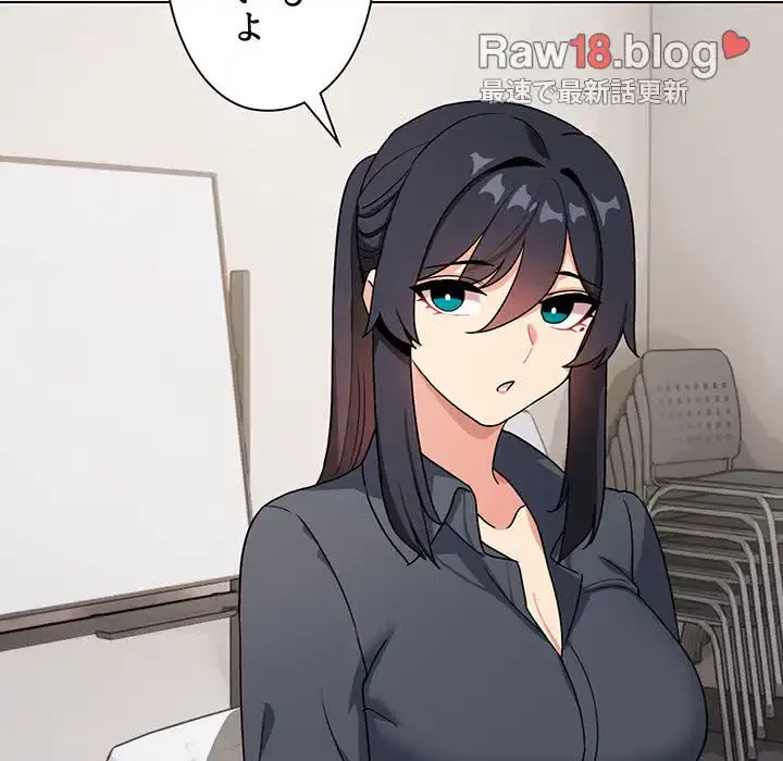 大学生活はサークルから 第90話 - 83