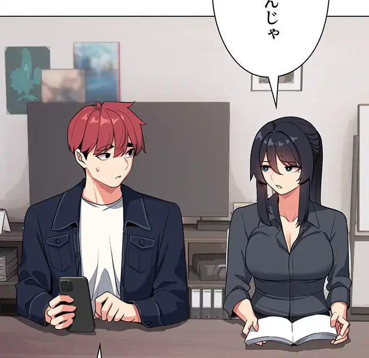 大学生活はサークルから 第90話 - 85