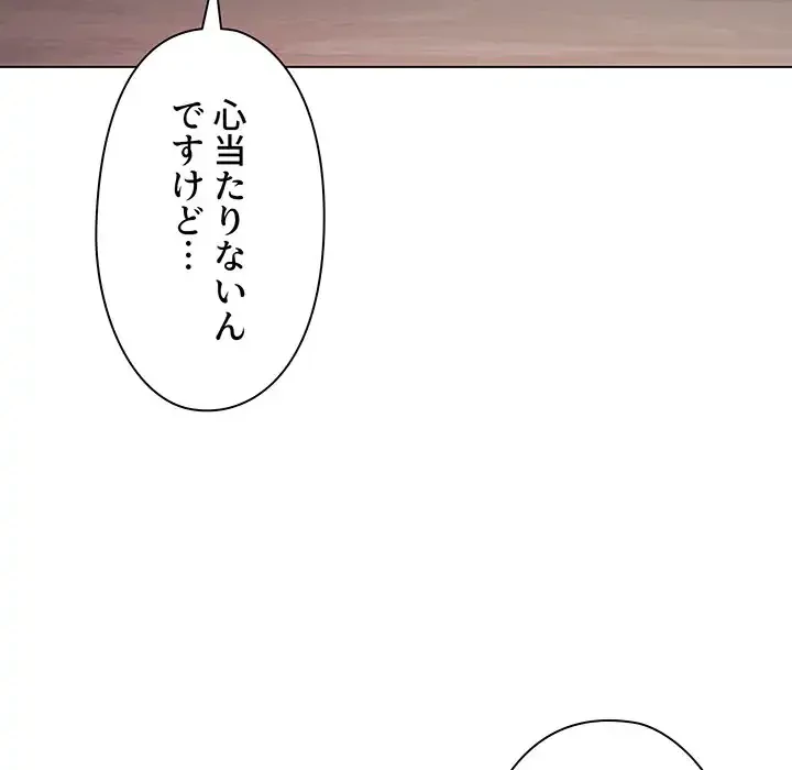 大学生活はサークルから 第90話 - 86