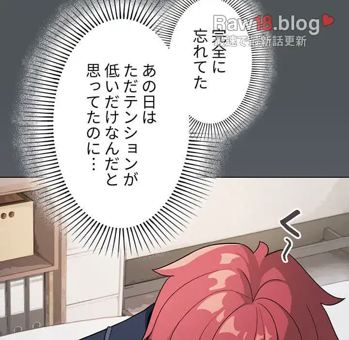 大学生活はサークルから 第90話 - 104