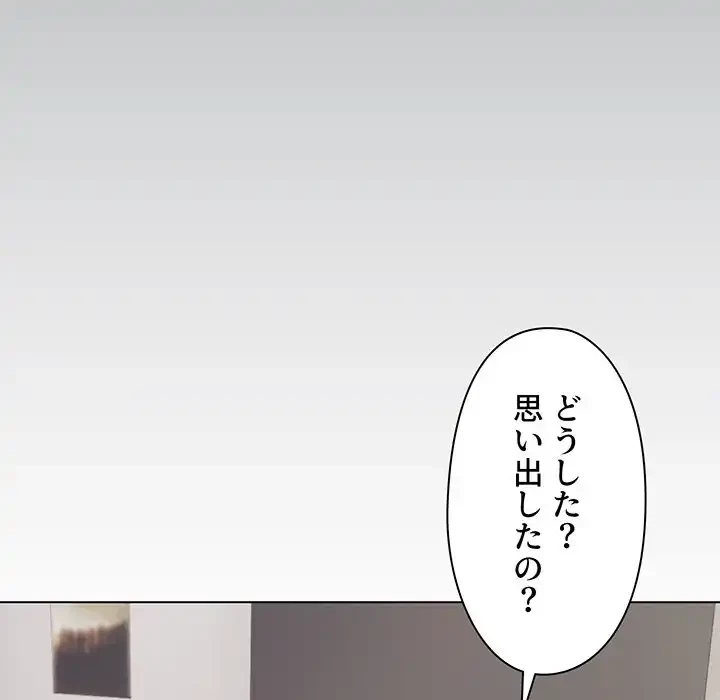 大学生活はサークルから 第90話 - 106