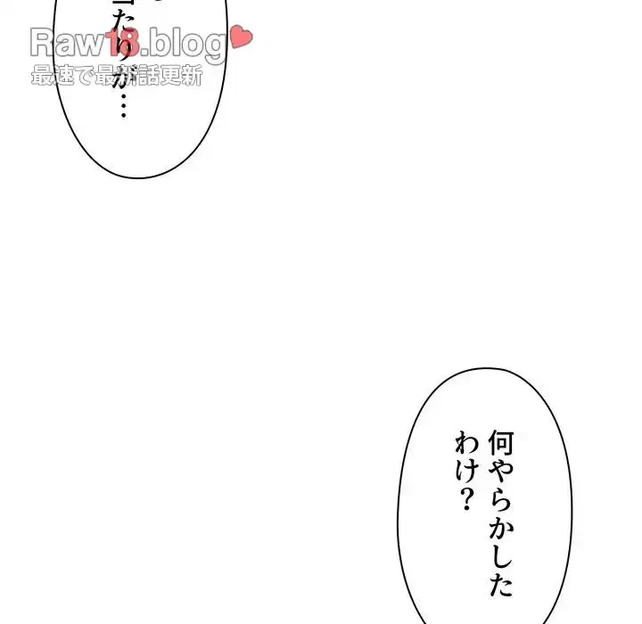 大学生活はサークルから 第90話 - 108