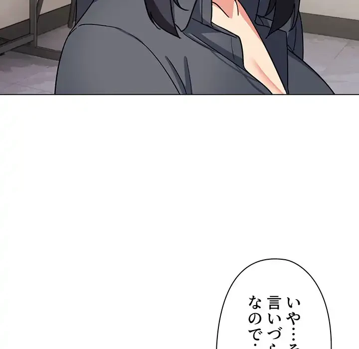 大学生活はサークルから 第90話 - 110