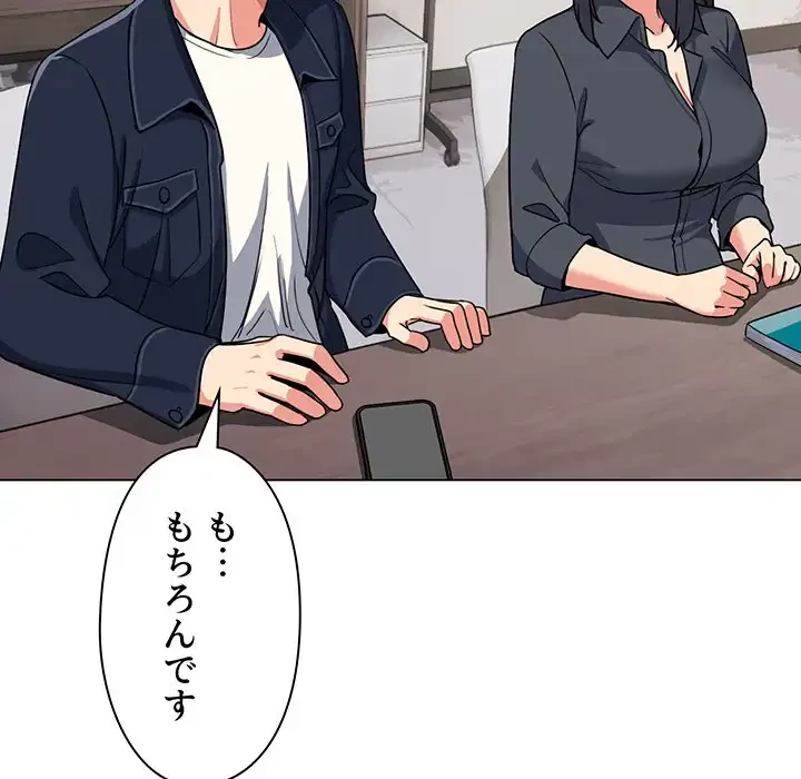 大学生活はサークルから 第90話 - 120