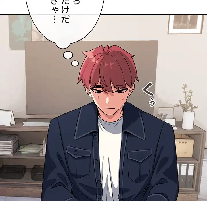 大学生活はサークルから 第90話 - 124