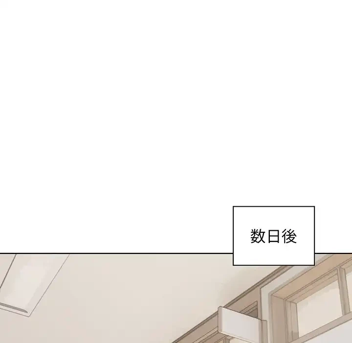 大学生活はサークルから 第90話 - 128