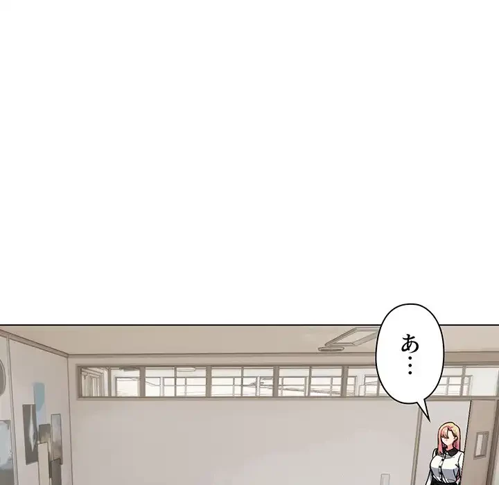 大学生活はサークルから 第90話 - 136