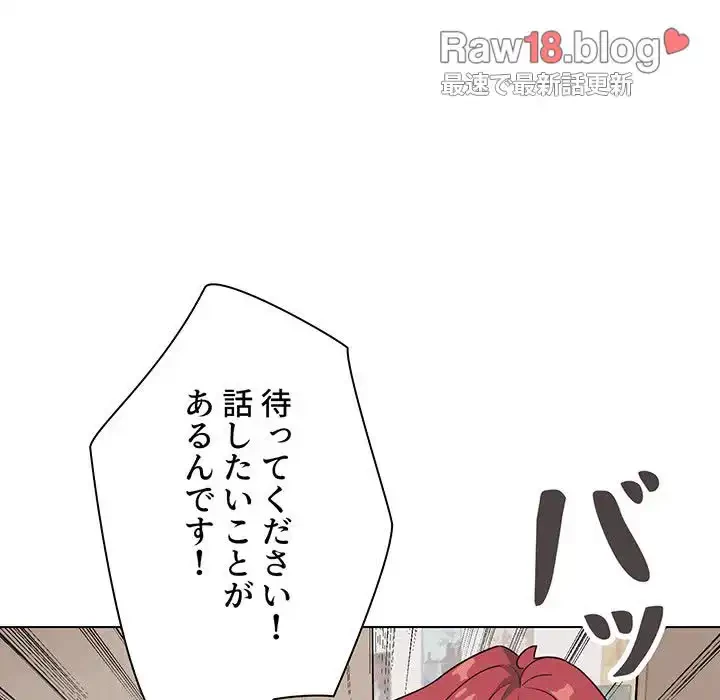 大学生活はサークルから 第90話 - 140