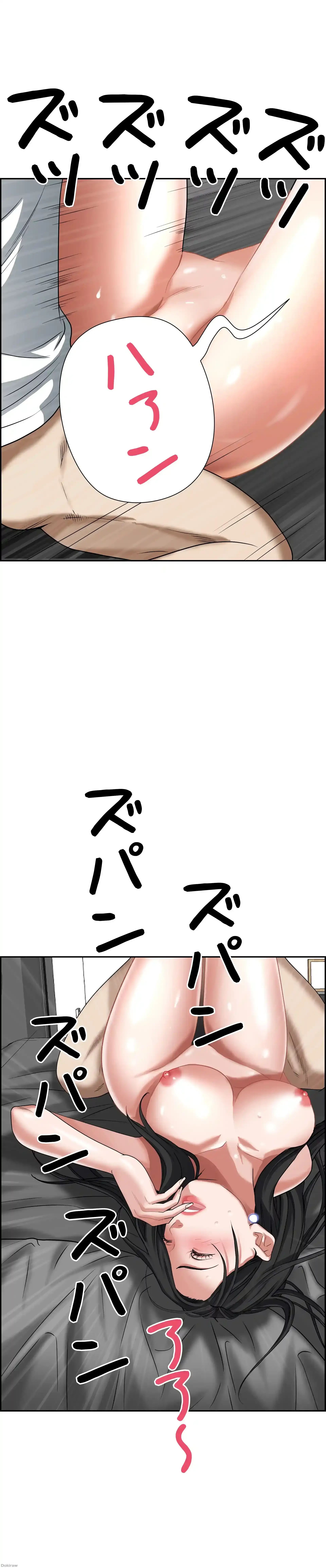 下宿物語 第40話 - 9