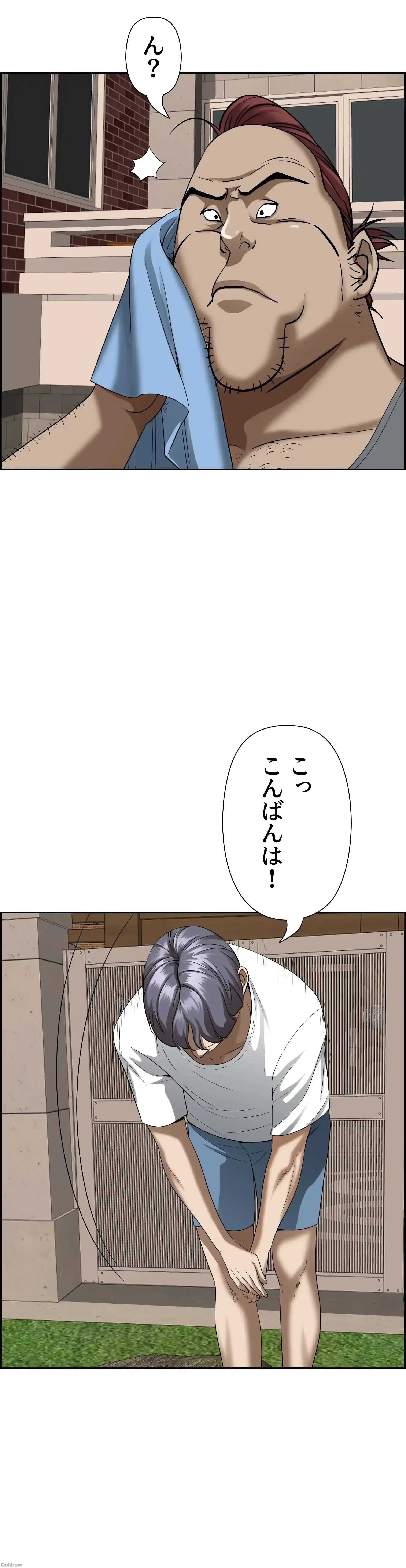 下宿物語 第40話 - 15