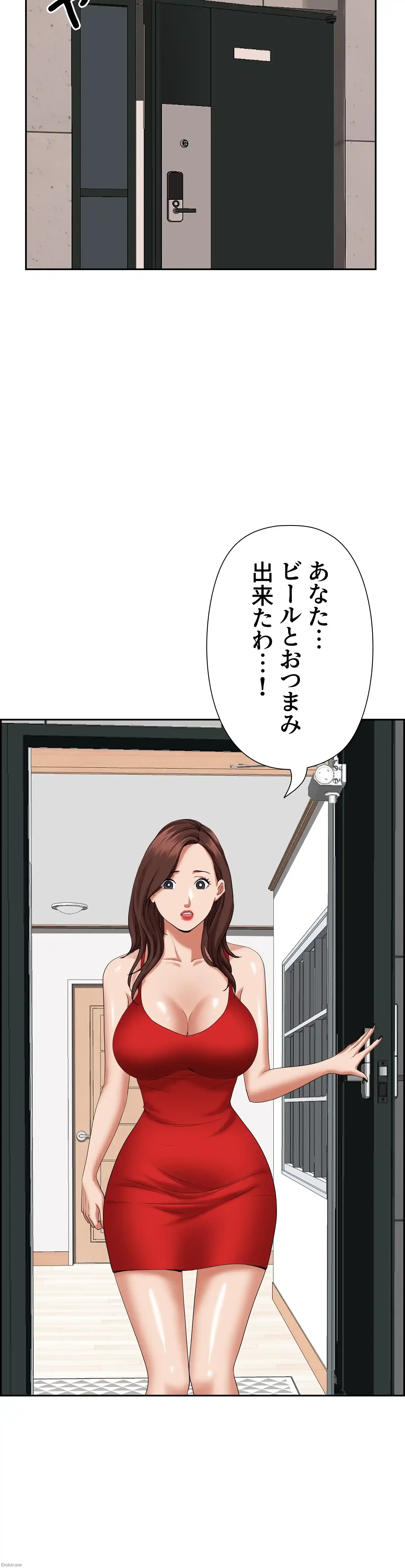 下宿物語 第40話 - 17