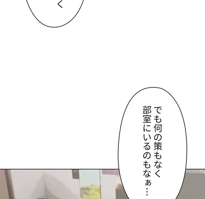 大学生活はサークルから 第92話 - 11