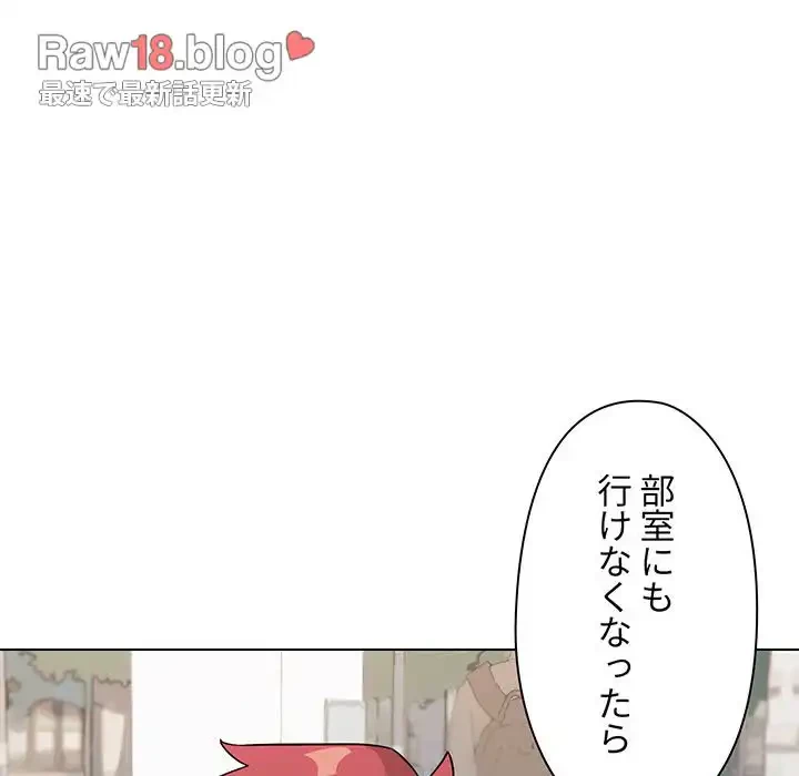 大学生活はサークルから 第92話 - 13