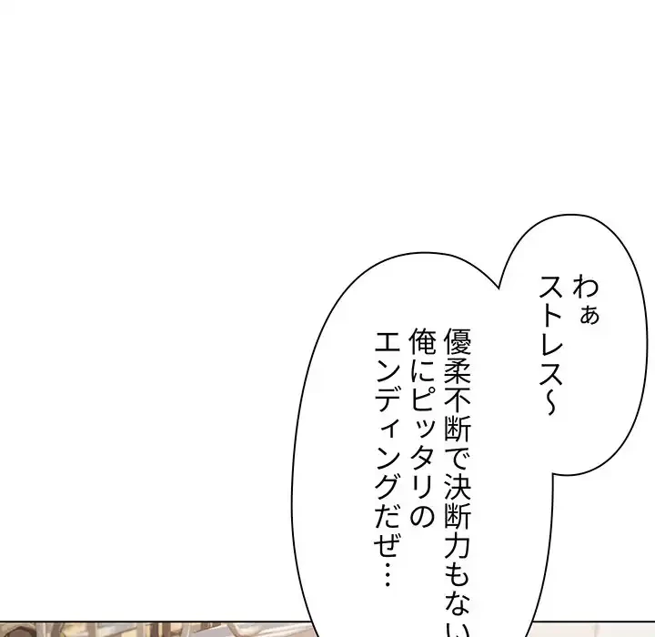 大学生活はサークルから 第92話 - 19