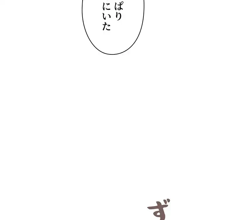 大学生活はサークルから 第92話 - 22
