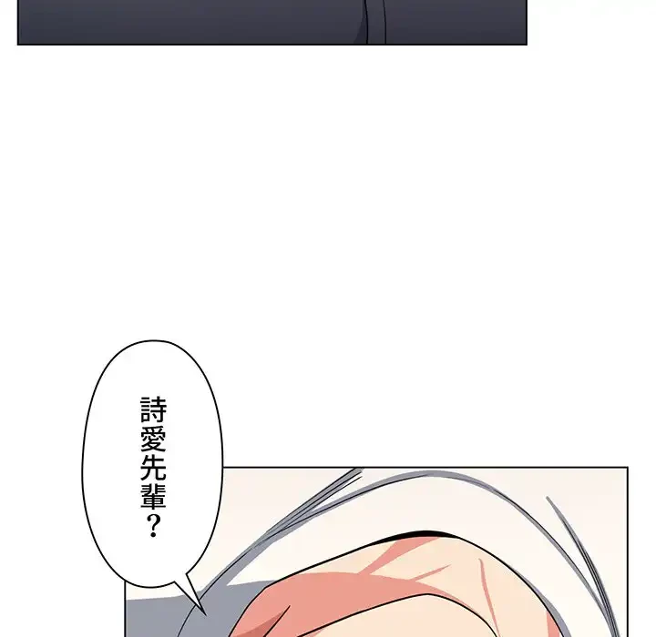 大学生活はサークルから 第92話 - 24