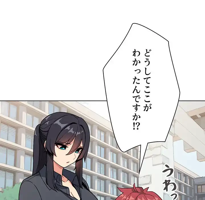 大学生活はサークルから 第92話 - 26