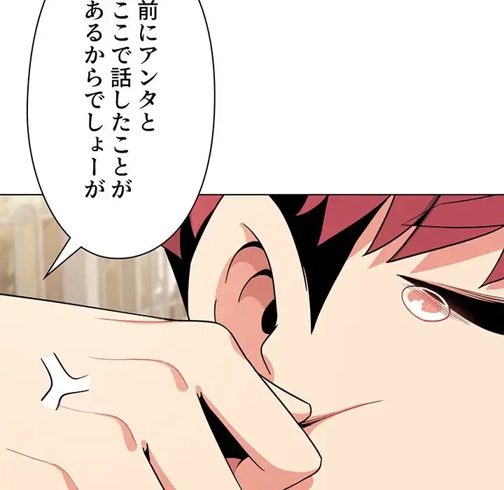 大学生活はサークルから 第92話 - 28