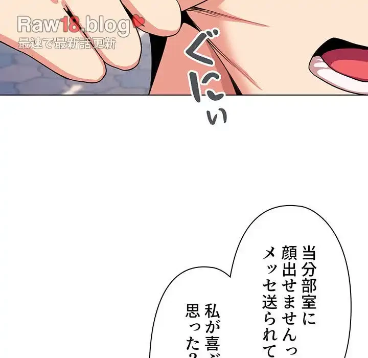 大学生活はサークルから 第92話 - 29