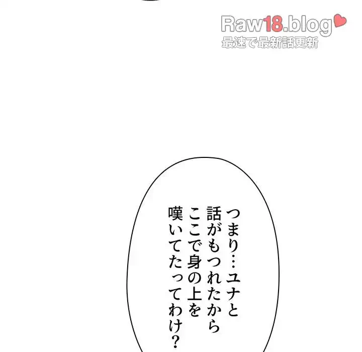 大学生活はサークルから 第92話 - 32