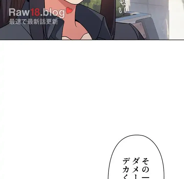大学生活はサークルから 第92話 - 36