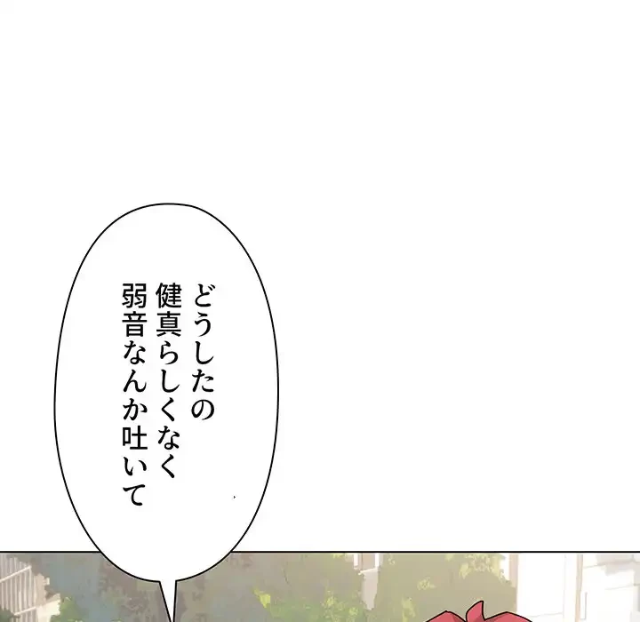 大学生活はサークルから 第92話 - 39