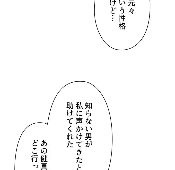 大学生活はサークルから 第92話 - 41