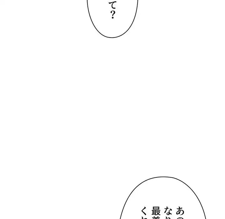 大学生活はサークルから 第92話 - 46