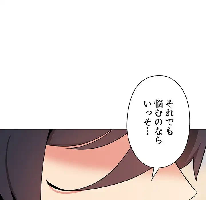 大学生活はサークルから 第92話 - 52