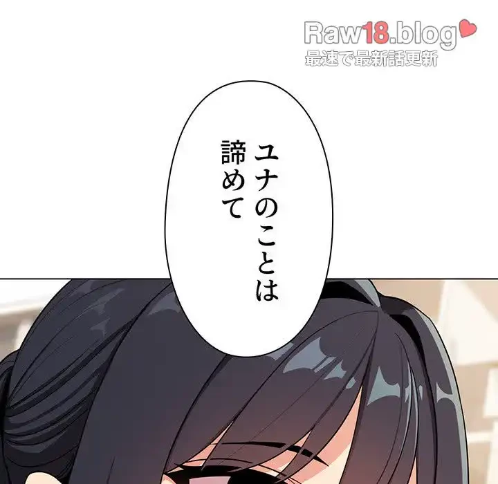 大学生活はサークルから 第92話 - 54