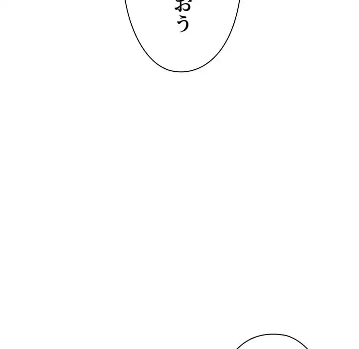 大学生活はサークルから 第92話 - 57