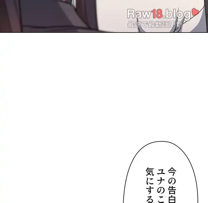 大学生活はサークルから 第92話 - 61