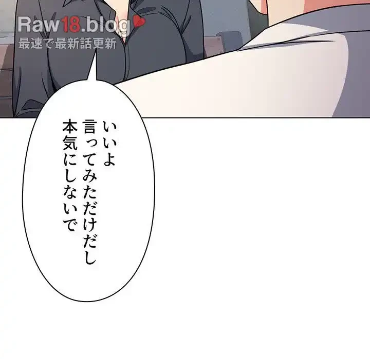 大学生活はサークルから 第92話 - 65