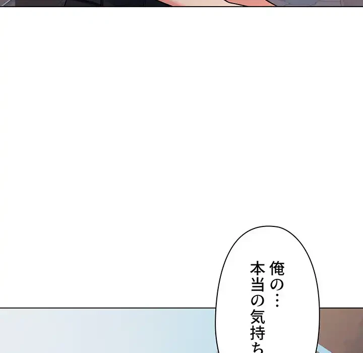 大学生活はサークルから 第92話 - 68