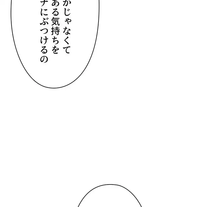大学生活はサークルから 第92話 - 70