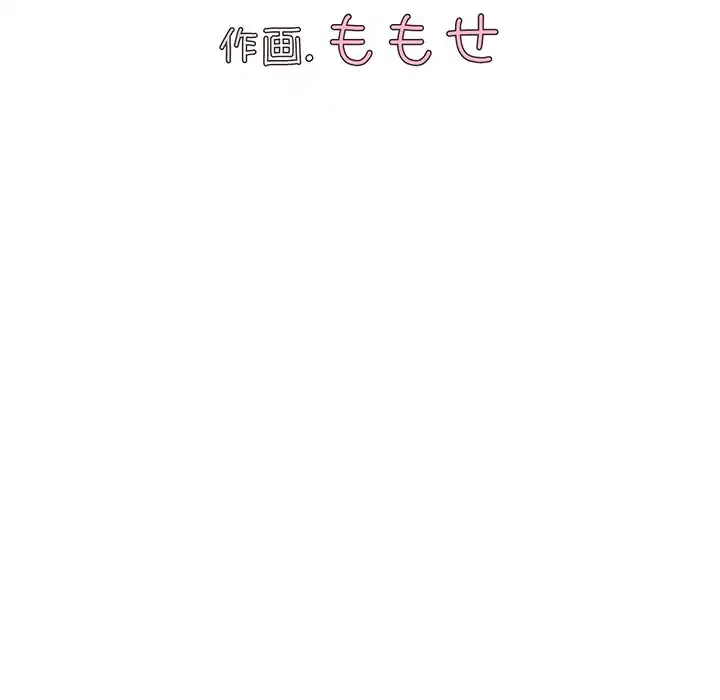 大学生活はサークルから 第92話 - 75