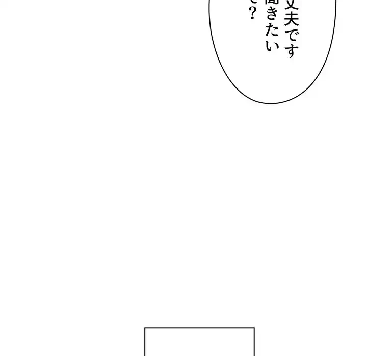 大学生活はサークルから 第92話 - 88