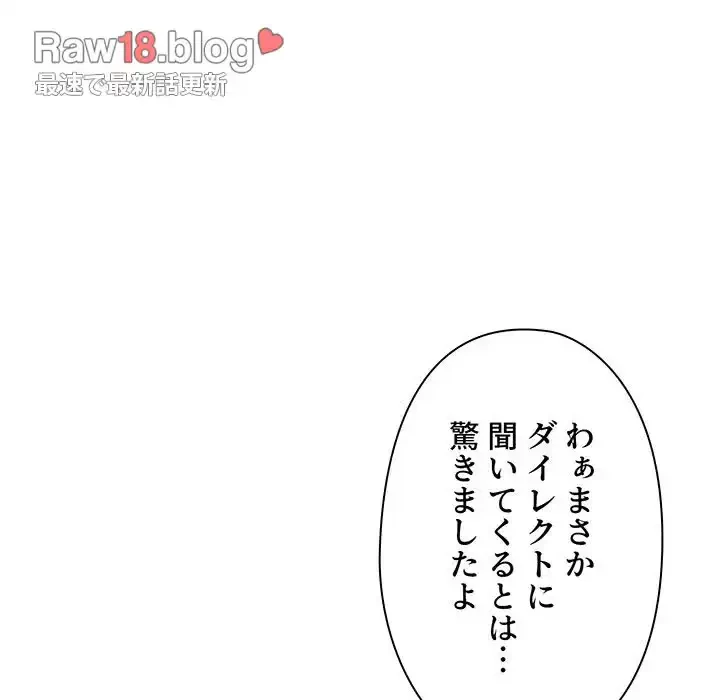 大学生活はサークルから 第92話 - 94