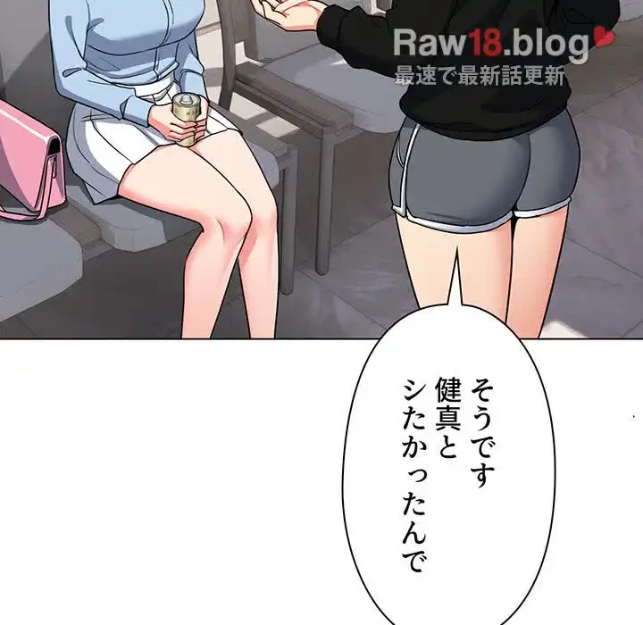 大学生活はサークルから 第92話 - 98