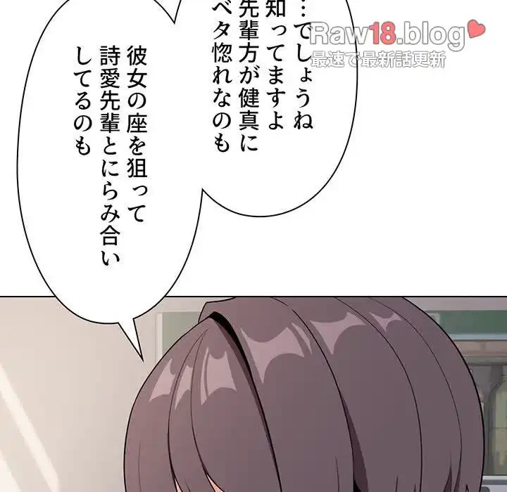 大学生活はサークルから 第92話 - 104