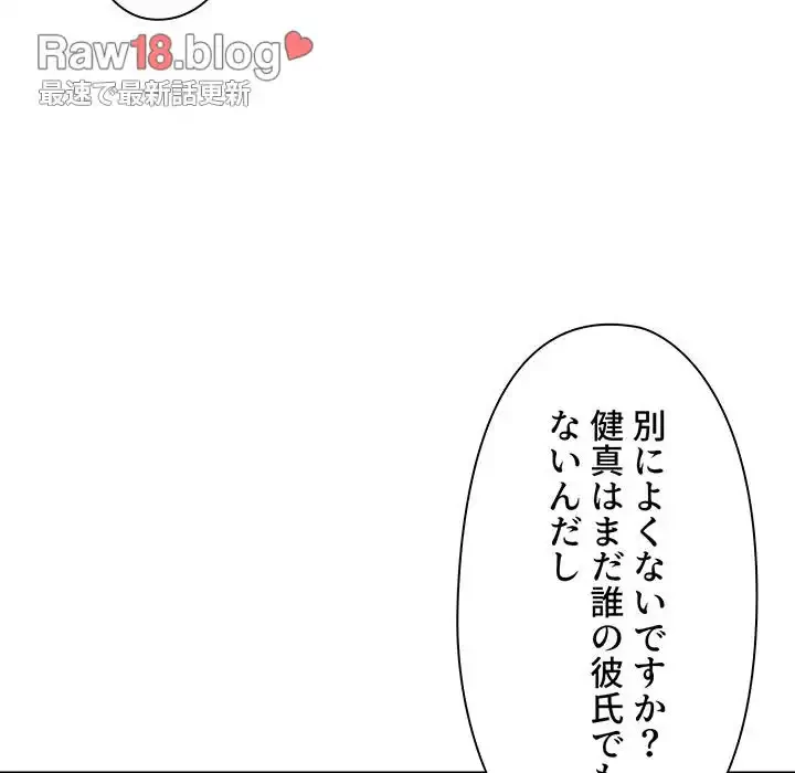 大学生活はサークルから 第92話 - 108