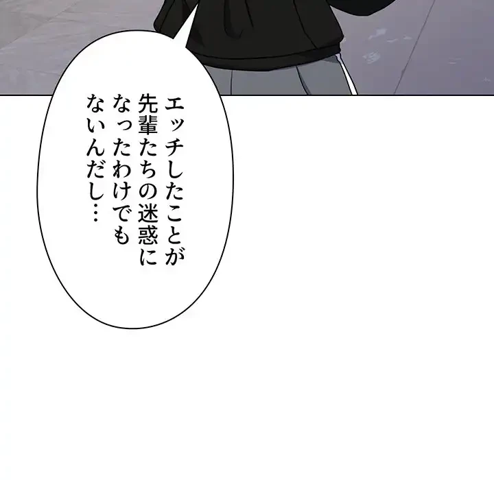 大学生活はサークルから 第92話 - 110