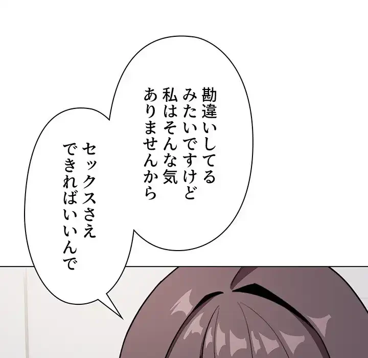大学生活はサークルから 第92話 - 113