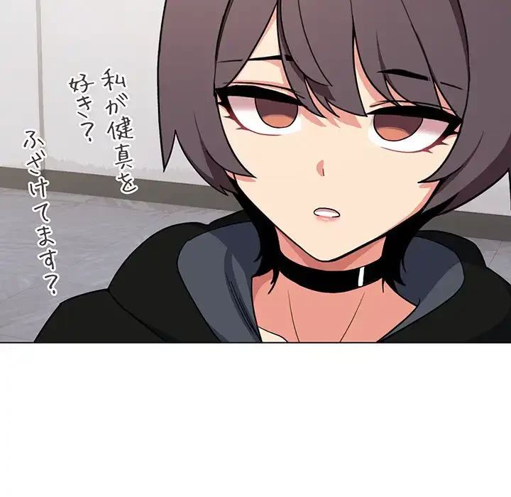 大学生活はサークルから 第92話 - 114