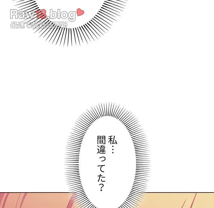 大学生活はサークルから 第92話 - 122