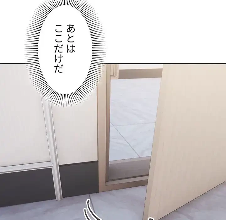 大学生活はサークルから 第92話 - 129