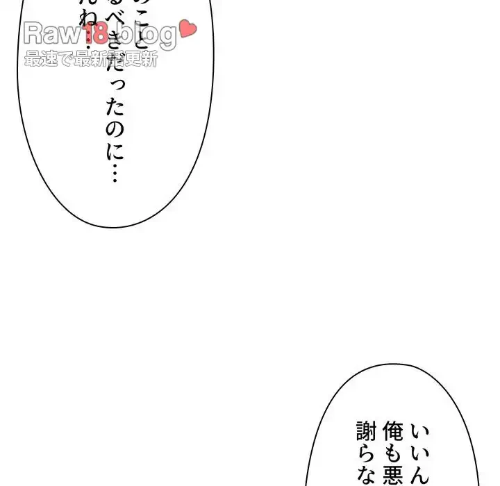 大学生活はサークルから 第92話 - 137