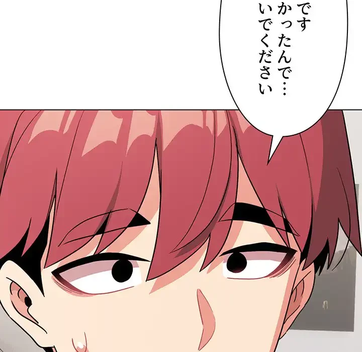 大学生活はサークルから 第92話 - 138