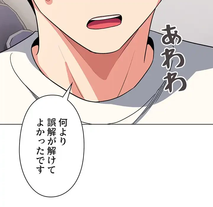 大学生活はサークルから 第92話 - 139
