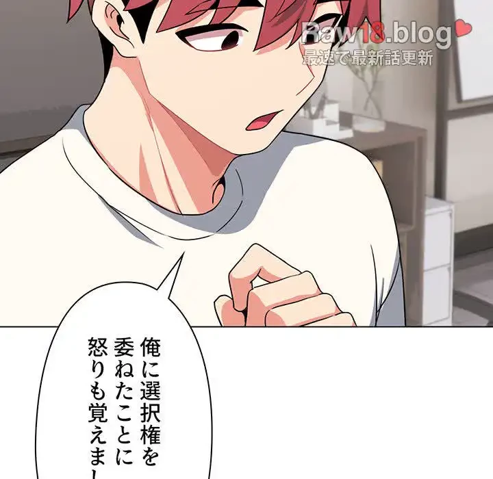 大学生活はサークルから 第92話 - 148